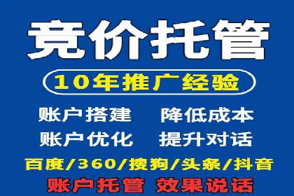 案例分享：百度竞价托管公司助力企业拓展市场